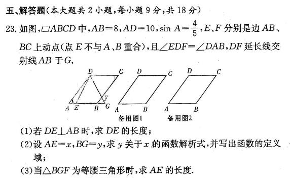 2017年湖南师大附中梅溪湖中学中考二模数学试题