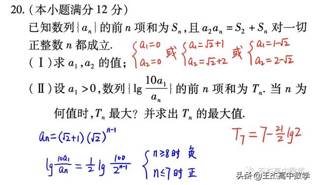 高中数学(理科)高考真题分类汇编---解答题---数列(非压轴题)