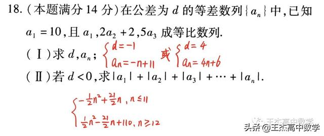 高中数学(理科)高考真题分类汇编---解答题---数列(非压轴题)