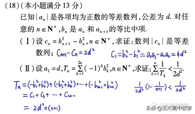 高中数学(理科)高考真题分类汇编---解答题---数列(非压轴题)