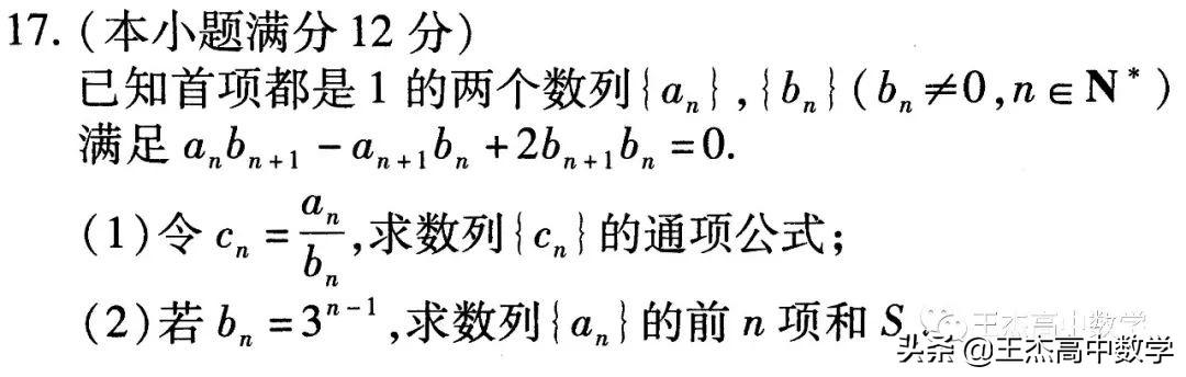 高中数学(理科)高考真题分类汇编---解答题---数列(非压轴题)