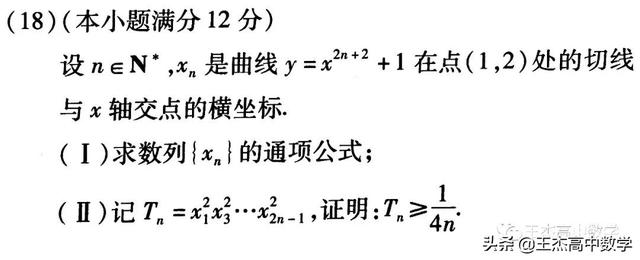 高中数学(理科)高考真题分类汇编---解答题---数列(非压轴题)