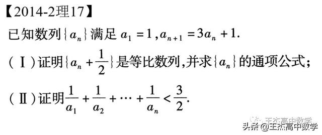 高中数学(理科)高考真题分类汇编---解答题---数列(非压轴题)