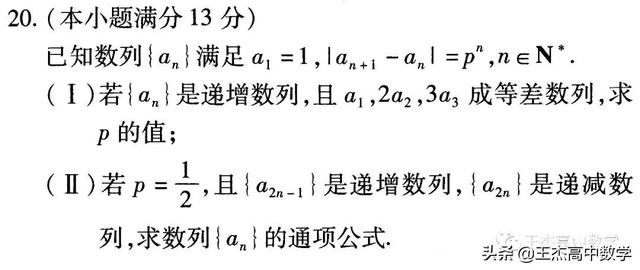 高中数学(理科)高考真题分类汇编---解答题---数列(非压轴题)