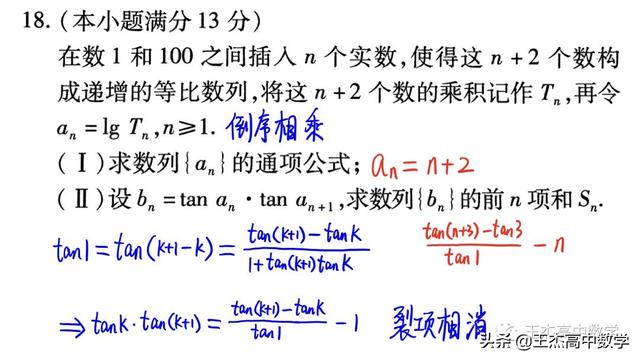 高中数学(理科)高考真题分类汇编---解答题---数列(非压轴题)