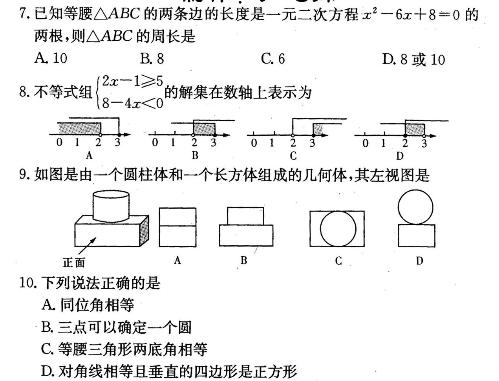 2017年湖南师大附中梅溪湖中学中考二模数学试题