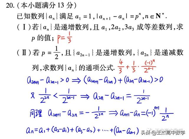 高中数学(理科)高考真题分类汇编---解答题---数列(非压轴题)