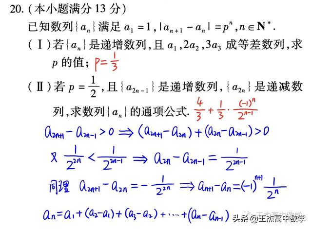 高中数学(理科)高考真题分类汇编---解答题---数列(非压轴题)