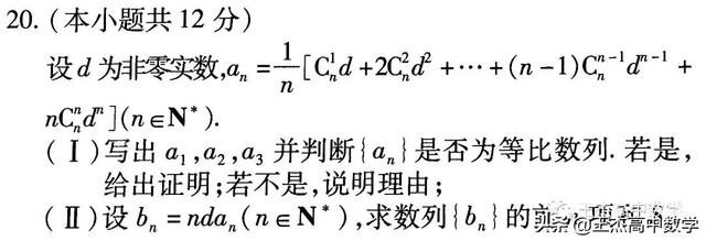 高中数学(理科)高考真题分类汇编---解答题---数列(非压轴题)