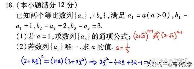 高中数学(理科)高考真题分类汇编---解答题---数列(非压轴题)