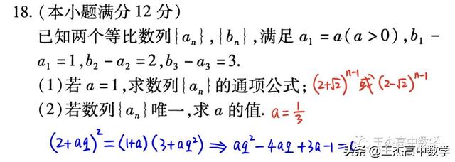 高中数学(理科)高考真题分类汇编---解答题---数列(非压轴题)