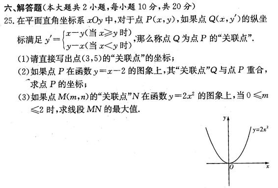 2017年湖南师大附中梅溪湖中学中考二模数学试题