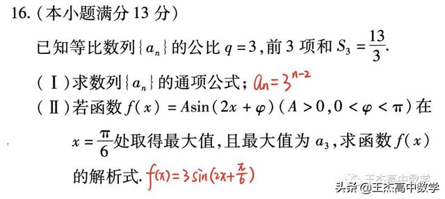 高中数学(理科)高考真题分类汇编---解答题---数列(非压轴题)