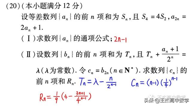 高中数学(理科)高考真题分类汇编---解答题---数列(非压轴题)