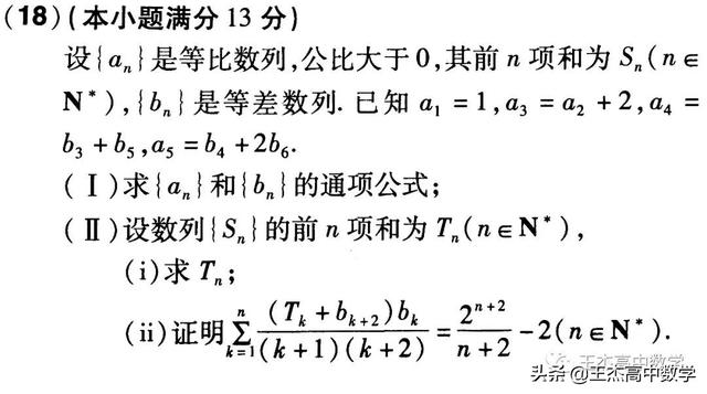 高中数学(理科)高考真题分类汇编---解答题---数列(非压轴题)