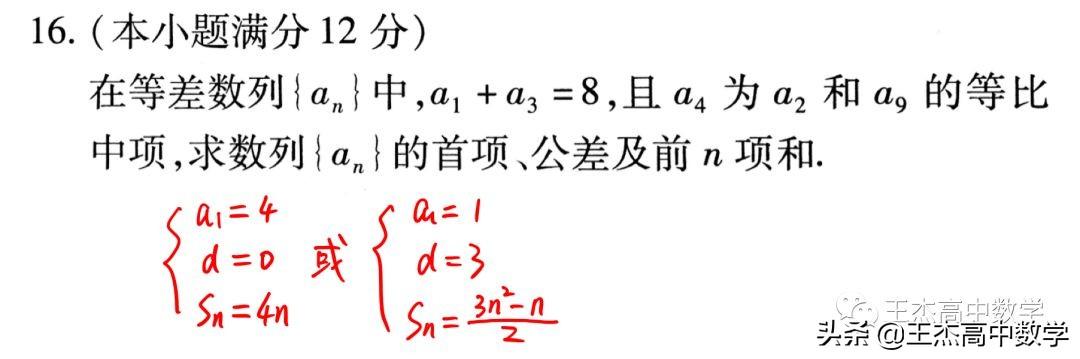 高中数学(理科)高考真题分类汇编---解答题---数列(非压轴题)