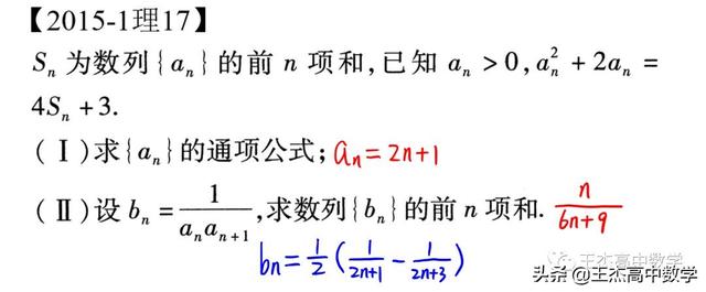 高中数学(理科)高考真题分类汇编---解答题---数列(非压轴题)