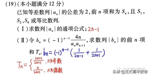 高中数学(理科)高考真题分类汇编---解答题---数列(非压轴题)