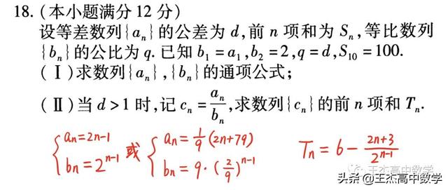 高中数学(理科)高考真题分类汇编---解答题---数列(非压轴题)