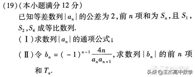 高中数学(理科)高考真题分类汇编---解答题---数列(非压轴题)