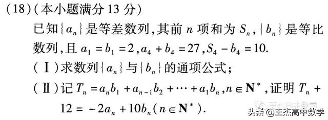 高中数学(理科)高考真题分类汇编---解答题---数列(非压轴题)