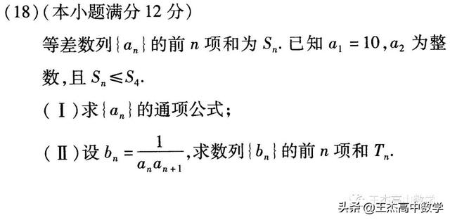 高中数学(理科)高考真题分类汇编---解答题---数列(非压轴题)