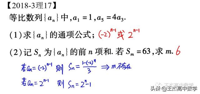高中数学(理科)高考真题分类汇编---解答题---数列(非压轴题)