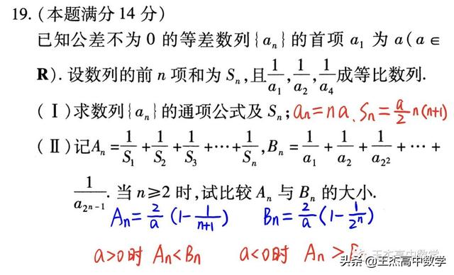 高中数学(理科)高考真题分类汇编---解答题---数列(非压轴题)