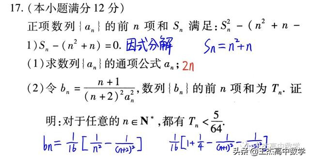 高中数学(理科)高考真题分类汇编---解答题---数列(非压轴题)