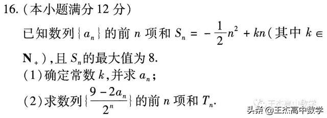 高中数学(理科)高考真题分类汇编---解答题---数列(非压轴题)