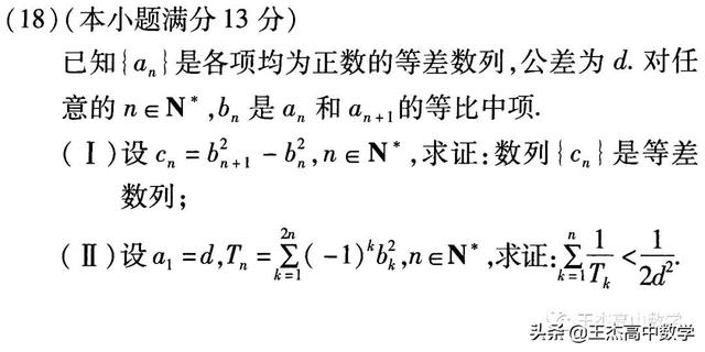 高中数学(理科)高考真题分类汇编---解答题---数列(非压轴题)