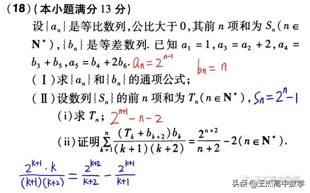 高中数学(理科)高考真题分类汇编---解答题---数列(非压轴题)