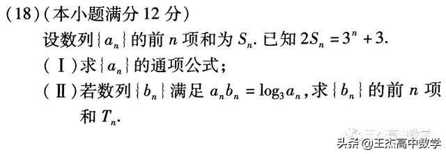 高中数学(理科)高考真题分类汇编---解答题---数列(非压轴题)