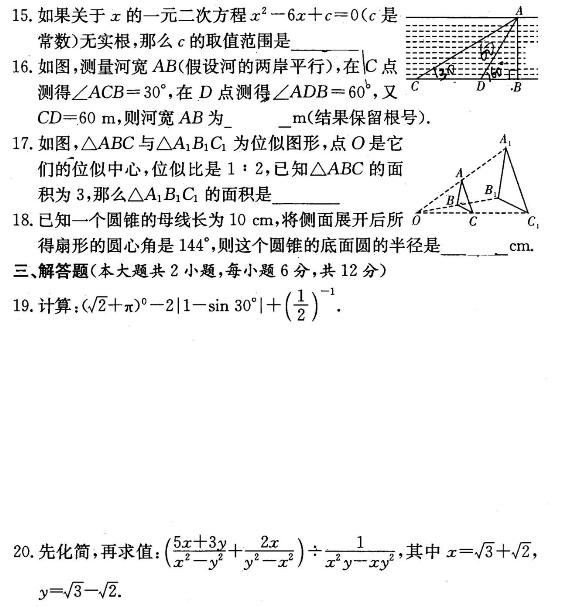 2017年湖南师大附中梅溪湖中学中考二模数学试题