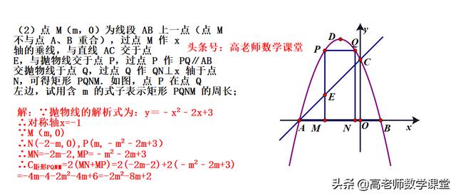 二次函数压轴题（解析式，周长，面积，按条件找点）