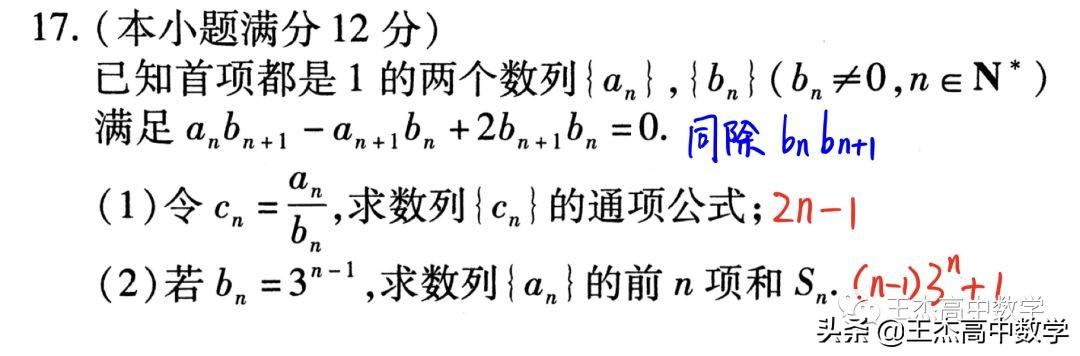 高中数学(理科)高考真题分类汇编---解答题---数列(非压轴题)