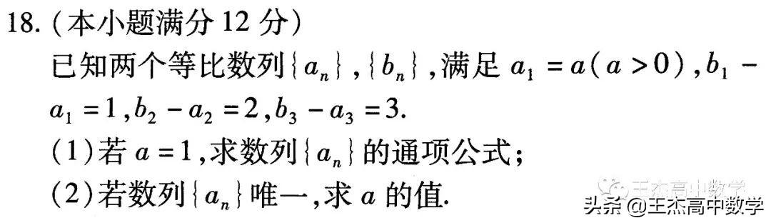 高中数学(理科)高考真题分类汇编---解答题---数列(非压轴题)