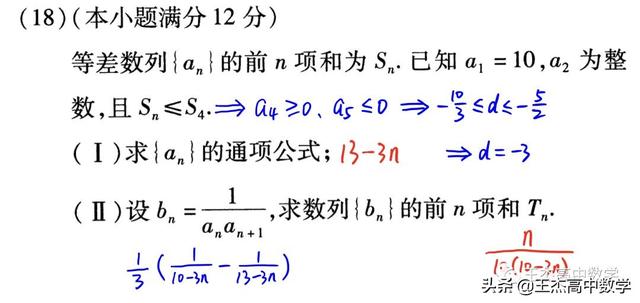 高中数学(理科)高考真题分类汇编---解答题---数列(非压轴题)