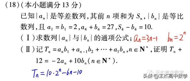 高中数学(理科)高考真题分类汇编---解答题---数列(非压轴题)