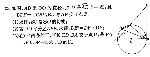 2017年湖南师大附中梅溪湖中学中考二模数学试题