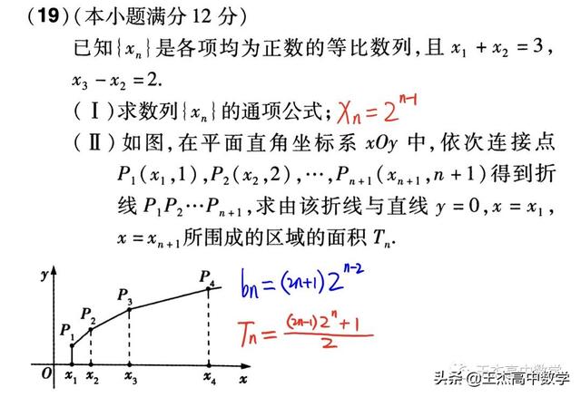 高中数学(理科)高考真题分类汇编---解答题---数列(非压轴题)