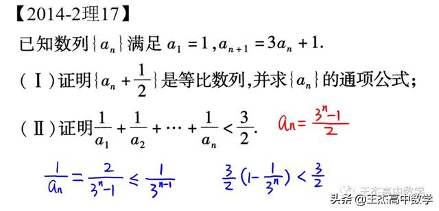 高中数学(理科)高考真题分类汇编---解答题---数列(非压轴题)