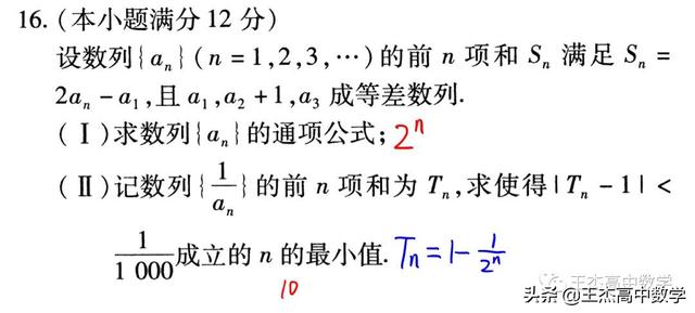 高中数学(理科)高考真题分类汇编---解答题---数列(非压轴题)