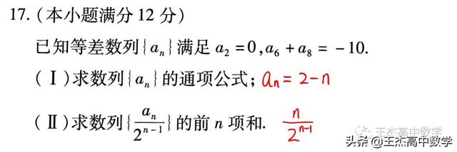 高中数学(理科)高考真题分类汇编---解答题---数列(非压轴题)