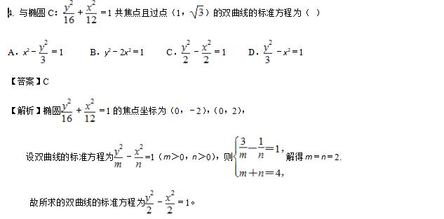 高考指导：圆锥曲线-------查缺补漏试题