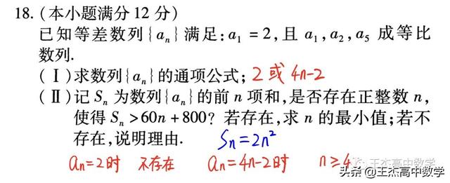 高中数学(理科)高考真题分类汇编---解答题---数列(非压轴题)