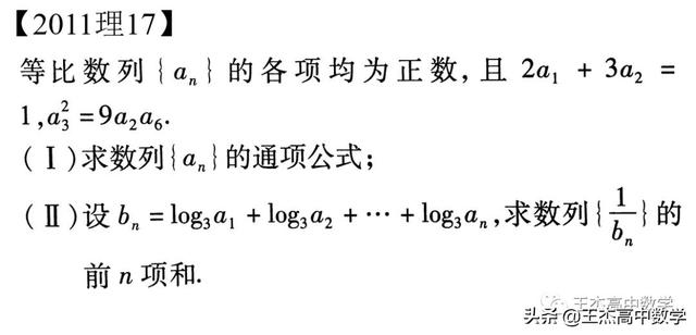 高中数学(理科)高考真题分类汇编---解答题---数列(非压轴题)