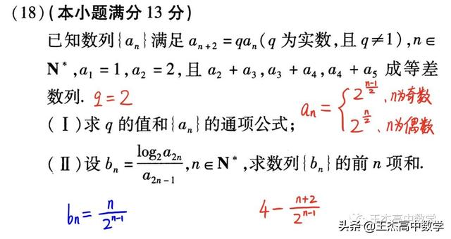 高中数学(理科)高考真题分类汇编---解答题---数列(非压轴题)