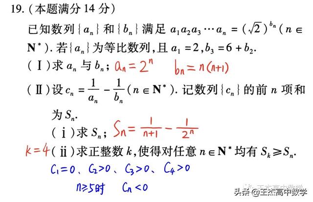 高中数学(理科)高考真题分类汇编---解答题---数列(非压轴题)