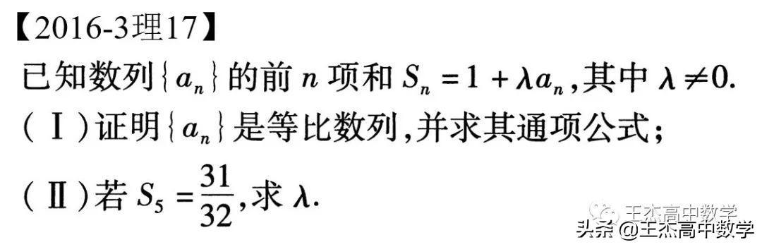 高中数学(理科)高考真题分类汇编---解答题---数列(非压轴题)